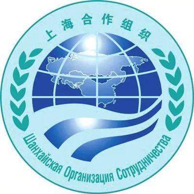 上海合作组织成立