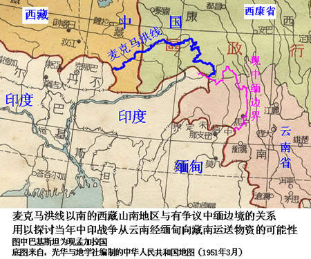 英藏擅划麦克马洪线