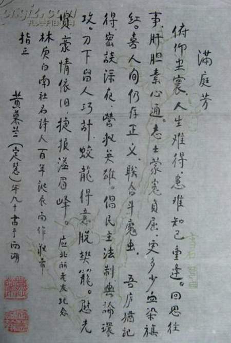 “传奇女谍”黄慕兰出生  曾营救周恩来