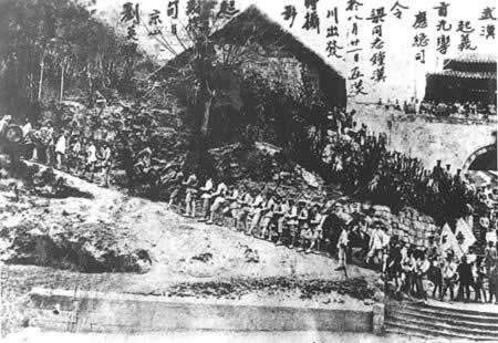武昌起义
