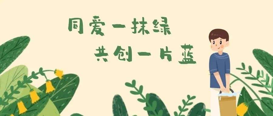 2022年植树节是什么时候 植树节的意义有哪些