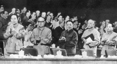 党的第十一次全国代表大会在北京举行