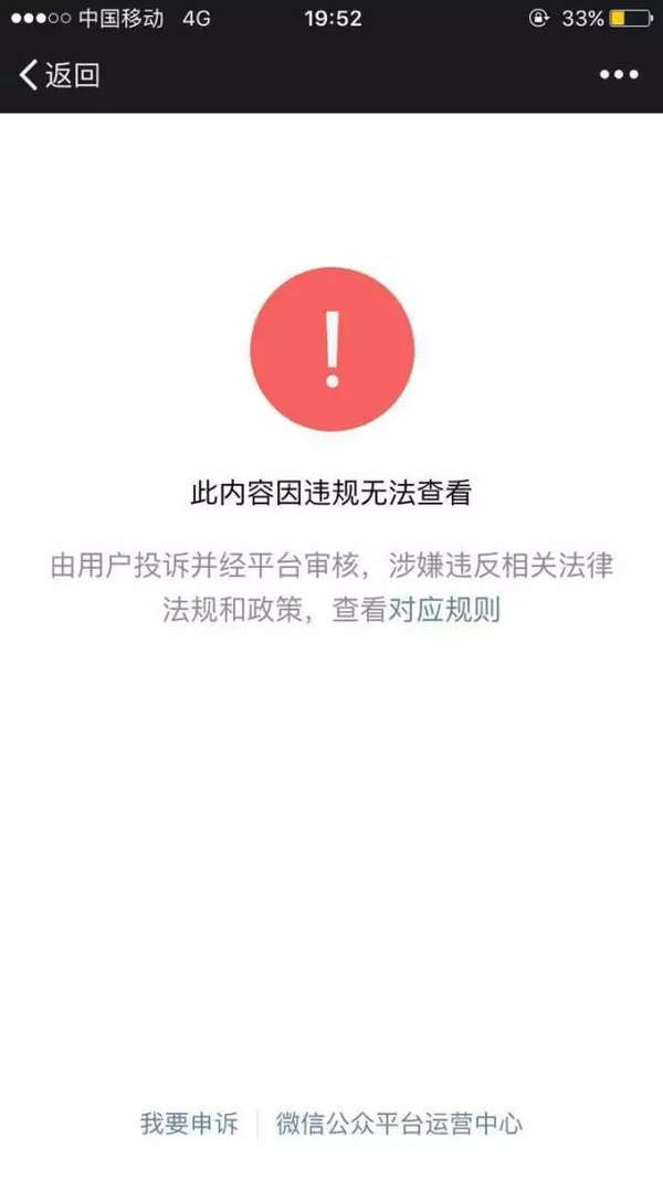 海底捞食品安全事件