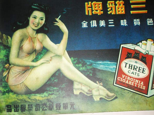 民国妇女“乳房解放”运动