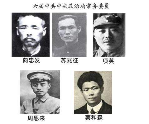中国共产党第六次全国代表大会在莫斯科召开