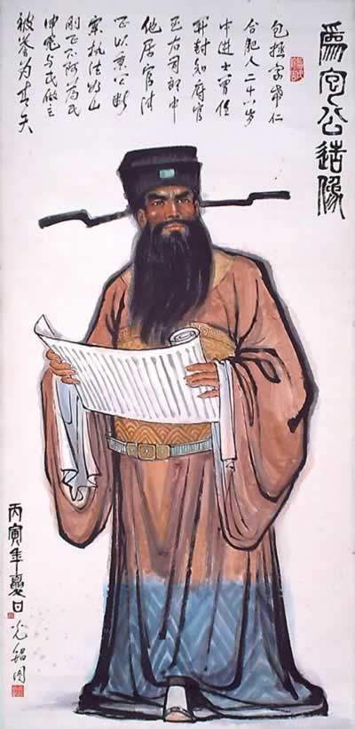 北宋包拯出生