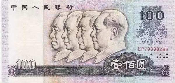 毛主席头像印上人民币始末