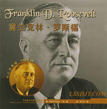 富兰克林·罗斯福就任美国总统