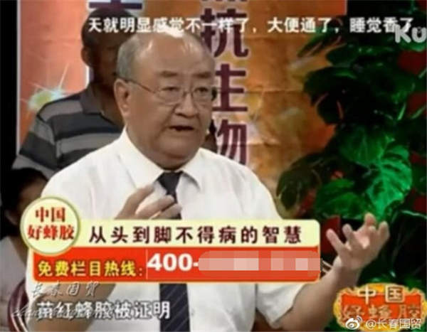 “虚假医药广告表演艺术家”刘洪滨事件