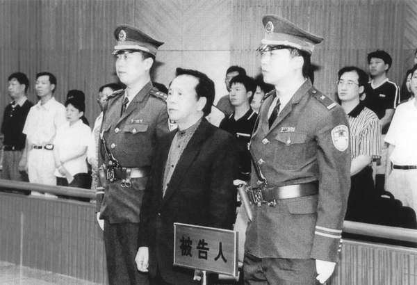 成克杰被判处死刑