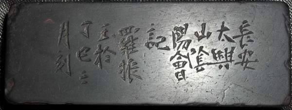 中国金石学家罗振玉出生