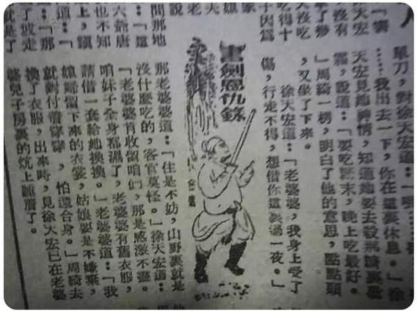 著名武侠小说作家“香港四大才子”金庸去世