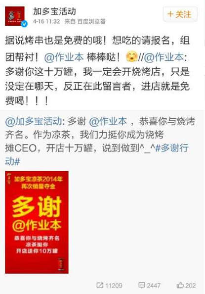 加多宝侮辱邱少云事件始末