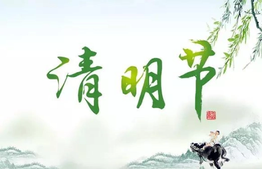 清明节插柳枝的意义 为什么要插柳枝