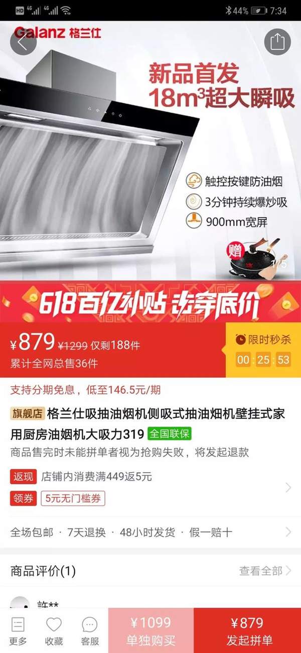 格兰仕炮轰天猫“店大欺客”