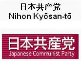 日本共产党正式成立