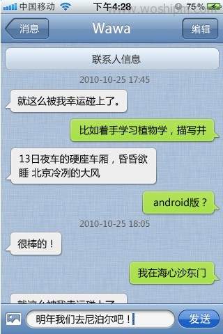 微信发展历程：从诞生到风靡