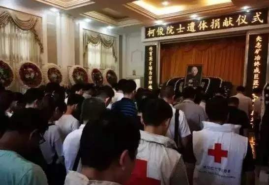 中国金属物理“一代宗师”柯俊去世