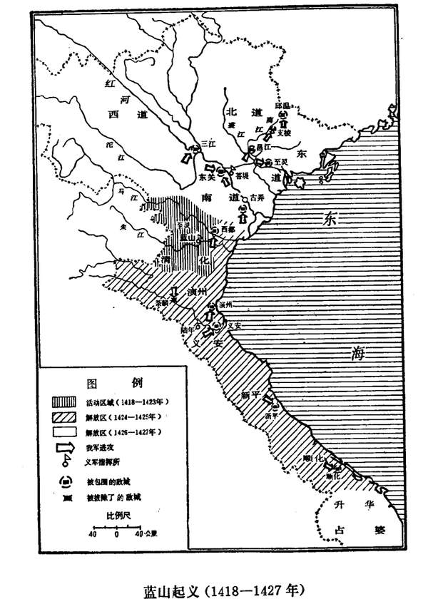 蓝山起义：越南陈朝反抗明朝统治的反侵略战争