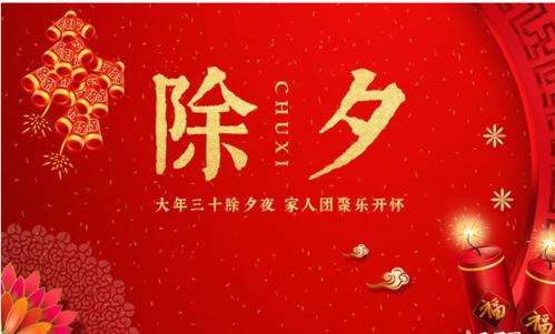 2022年1月31日是几九 1月31日这天是除夕