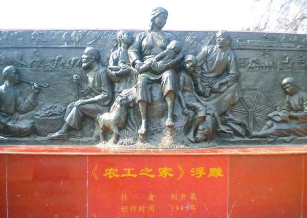 美术大师刘开渠逝世