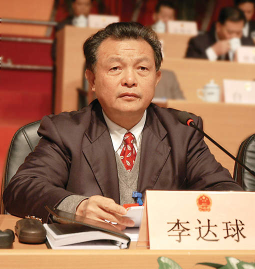 广西政协原副主席、总工会原主席李达球被查