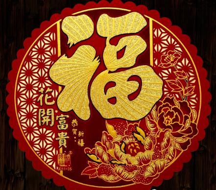 富贵八字：大富大贵八字必须清纯