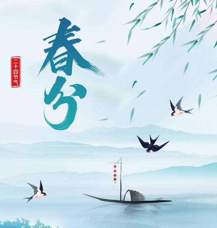 春分时分，养生保健贵在“阴阳平衡”