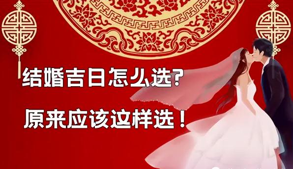 2022年结婚黄道吉日一览表：虎年最佳婚嫁日子查询