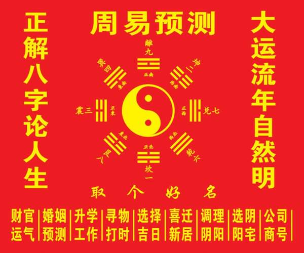 八字命局大运是什么意思