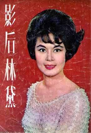 香港影星林黛自杀