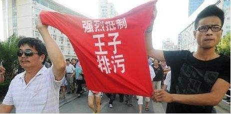 启东PX事件