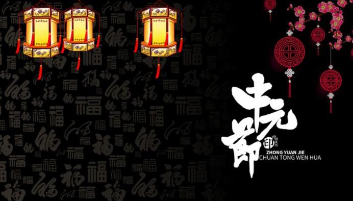 中元鬼节是什么节是几月几号？ 2022年鬼节是8月12日吗？
