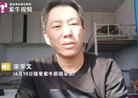 中国首例核辐射案受害者宋学文离世