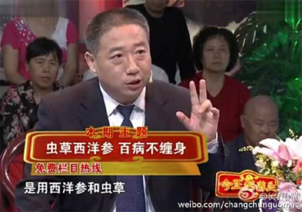 “虚假医药广告表演艺术家”刘洪滨事件