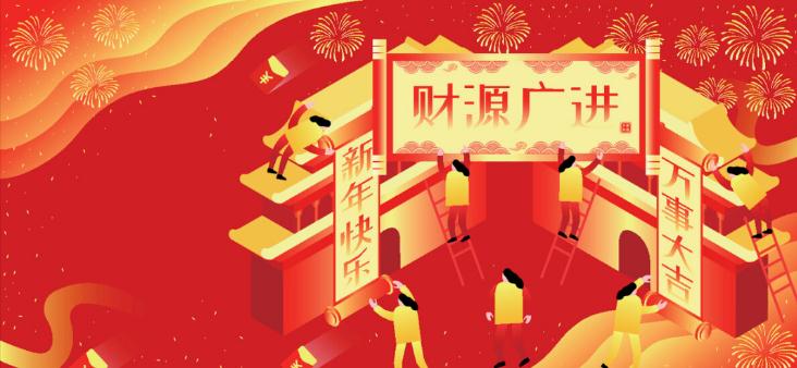 春节贴年红，俗语“过年贴三样，来年不受穷”，贴三样指什么？