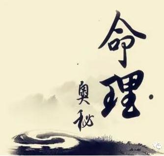 命理奥秘：如何正确理解八字命理中的“神煞”？