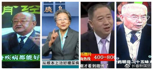 “虚假医药广告表演艺术家”刘洪滨事件