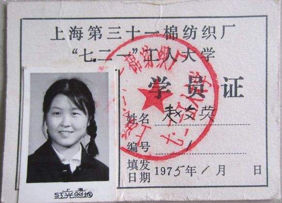 721工人上大学