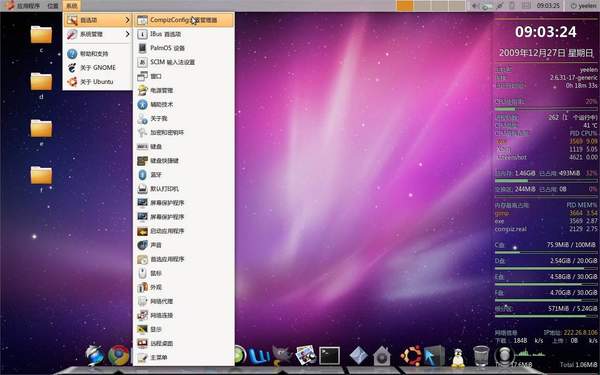 Linux操作系统诞生