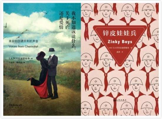白俄罗斯作家斯维特兰娜·阿列克谢耶维奇获诺贝尔文学奖