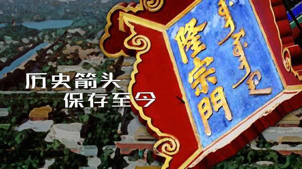 嘉庆皇帝天理教禁门之变