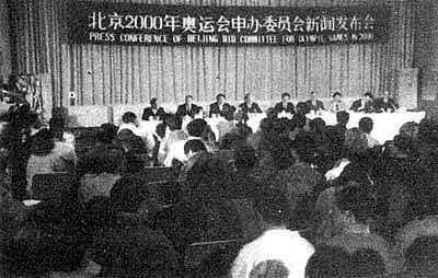 中国决定申办2000年奥运会