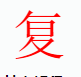 ��ҵ΢�Ž�ͼ_16571160686269.png