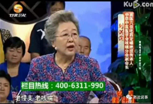 “虚假医药广告表演艺术家”刘洪滨事件