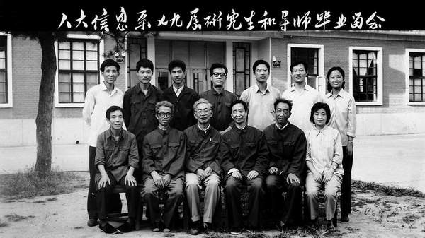 数据库学科的奠基人萨师煊逝世
