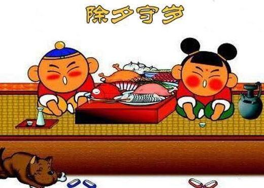 春节习俗之守岁 过年为什么要守岁 守岁要守到几点？