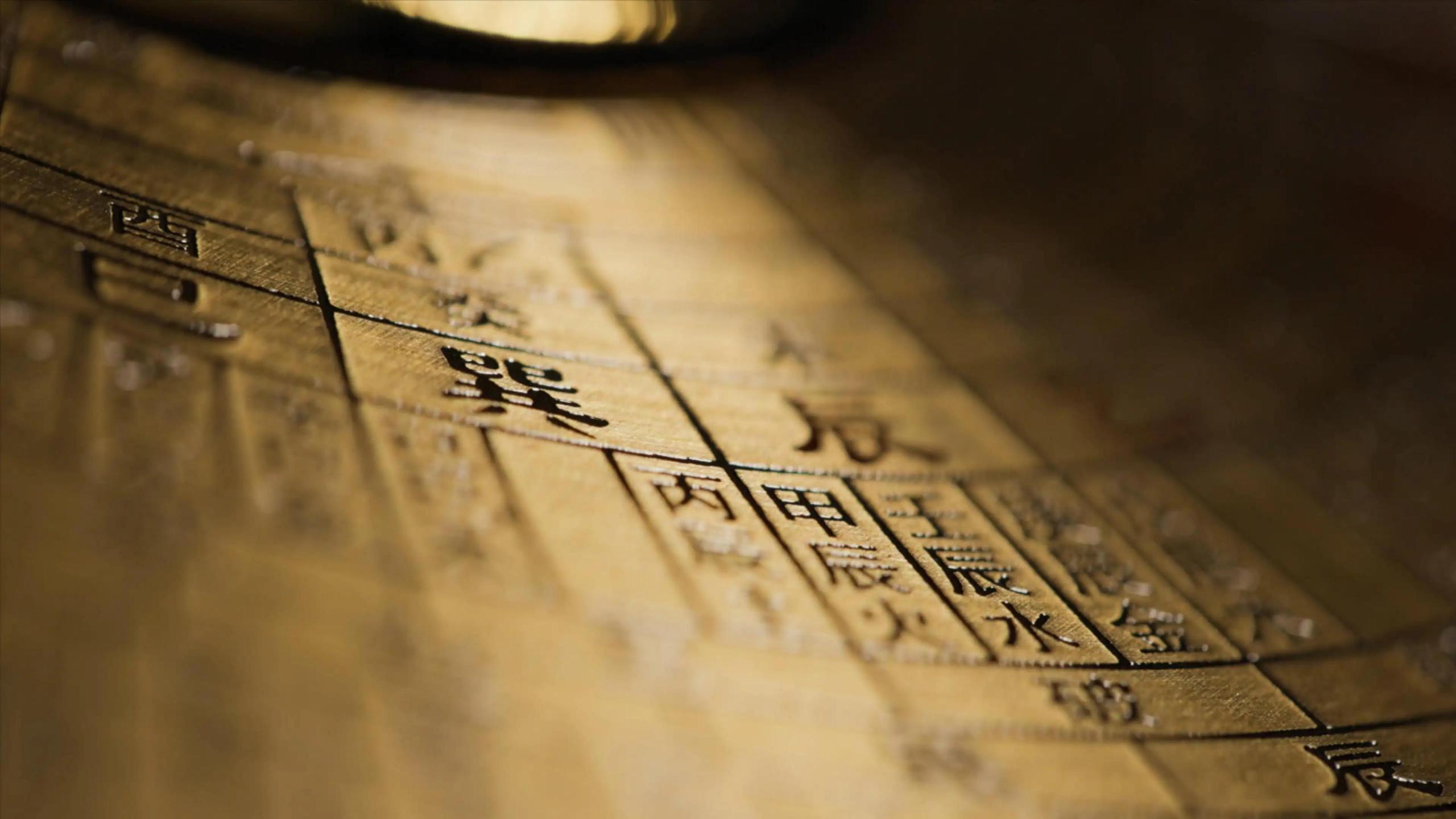紫薇斗数三方四正六吉星