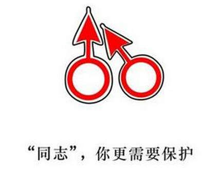 联合国首次投票通过同性恋人权决议