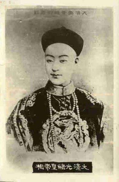 光绪帝病逝